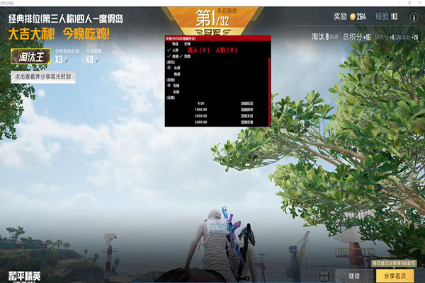 CF什么外挂稳软件效果